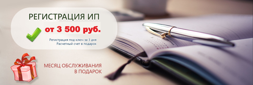 Регистрация ИП в Севастополе онлайн 2018. Госуслуги по регистрации ип