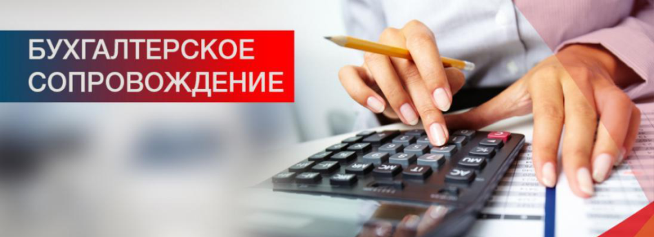 Услуги полного бухгалтерского сопровождения ИП и ООО в Севастополе